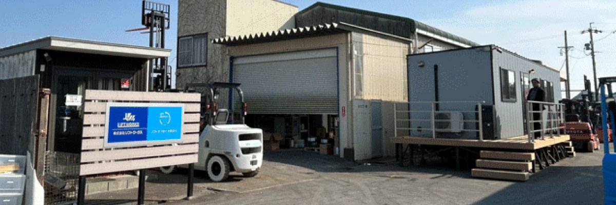 リフトサプライ有限会社の建物の画像